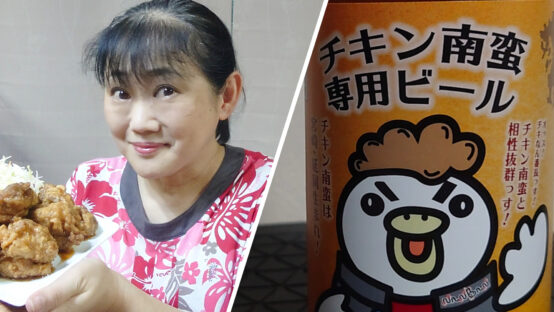 チキン南蛮専用ビールがあるってご存知ですか？【JBJAChannel】