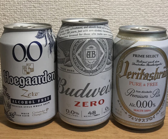 海外のノンアルコールビール飲み比べ3種