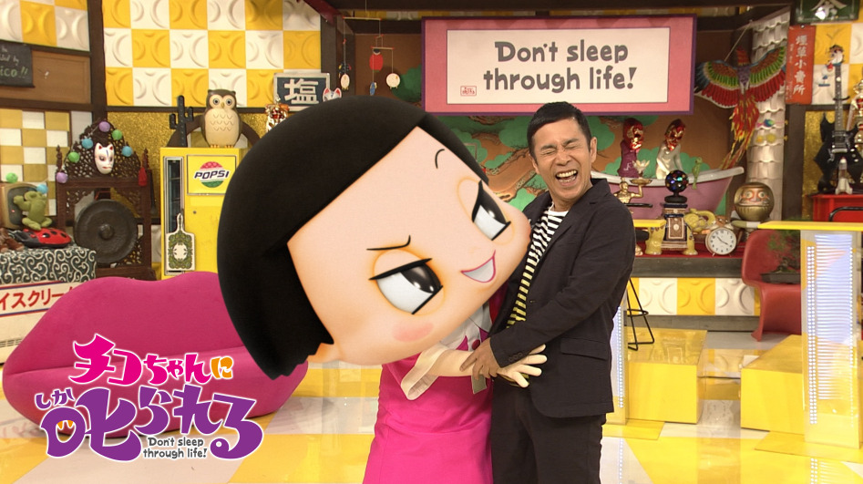 チコちゃんに叱られる』に端田晶さんが登場！9月16日は枝豆とビール