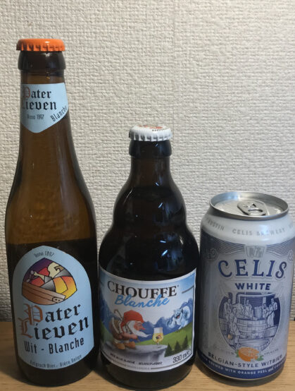 もりあきのお勧めベルギービール（ホワイトビール編）
