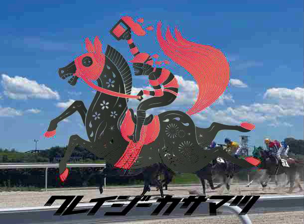 10/8（土）～10（祝月）、岐阜ビール祭りが「クレイジーカサマツ