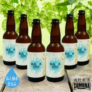 【ビールのある風景in岩手㉘】 ～美しい自然が生み出した水の美味しさも感じるビール～ 仙人秘水BEER発売中！