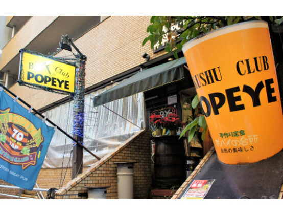 麦酒倶楽部ポパイ。クラフトビールの聖地と呼ばれる店の逸品料理を味わいに行く  