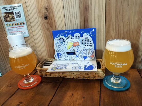 横浜ビールとヨコビのグリカ