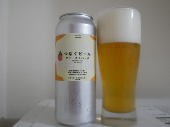 【ビールのある風景in岩手㉙】 ファーストバッチを飲んできた！　岩手大学クラフトビール部とベアレン醸造所との共同プロジェクト「つなぐビール」