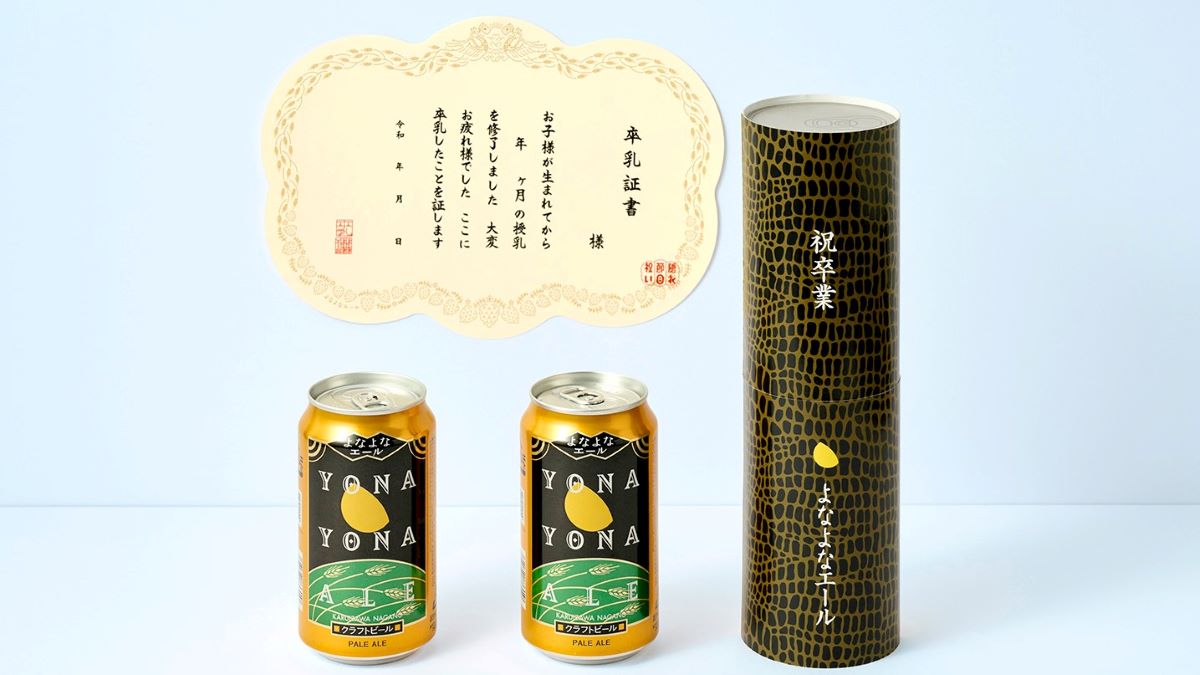 ヤッホーブルーイング事業戦略発表会 兼 隠れ節目祝い式byよなよな