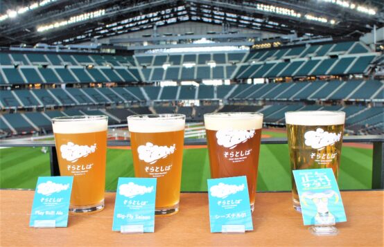 日本初の球場内ブルワリー「そらとしば by よなよなエール」を一足先に体験してきた！  