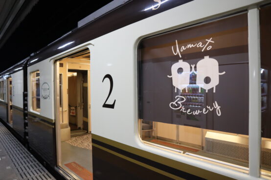 近鉄「観光列車つどい クラフトビール列車」に乗車、大和醸造のビールで乾杯！