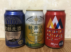 セイコーマートで販売しているクラフトビール飲み比べ（後編）