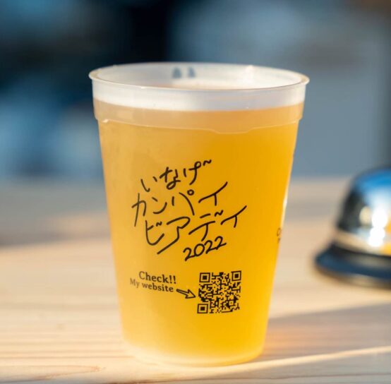 皆が主役になれるイベント「いなげカンパイビアデイ」2023年4月29~30日 開催決定！