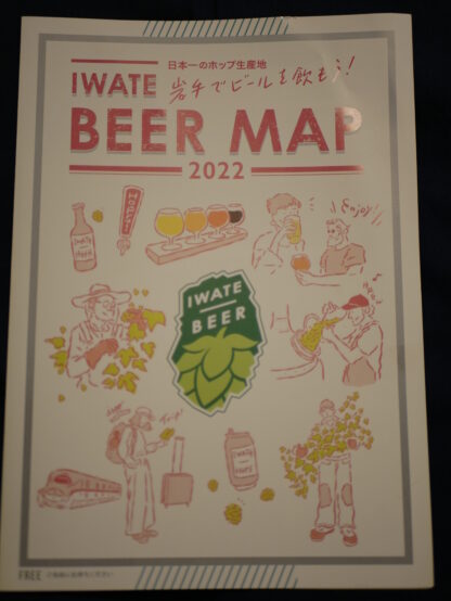 【ビールのある風景in岩手㉚】2022年度のIWATE BEERを振り返ってみる