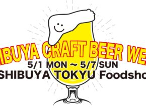 SHIBUYA CRAFT BEER WEEK＠SHIBUYA TOKYU Foodshow５月１(月)～７日(日)