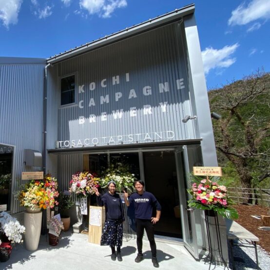 いかんといかん !! 祝オープン「TOSACO TAP STAND」＆注目の高知に旅立とう♪