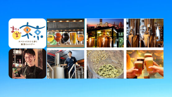 【横浜】くっくショーヘイBJがガイドをつとめます！