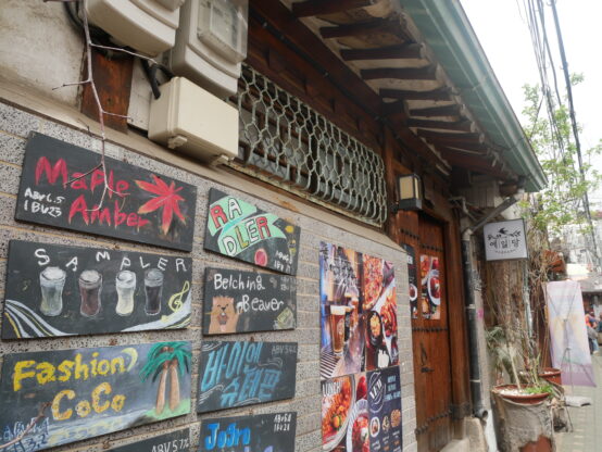 【ビールを通して感じる韓国⑤】ソウルとその近郊でクラフトビールを飲む(1) 韓国伝統家屋が並ぶ益善洞へ