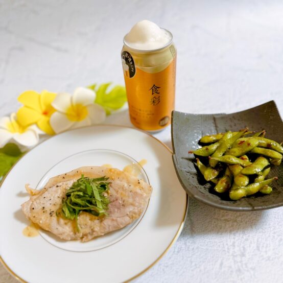 生ジョッキ缶第2弾！アサヒ食彩に合うおつまみレシピ