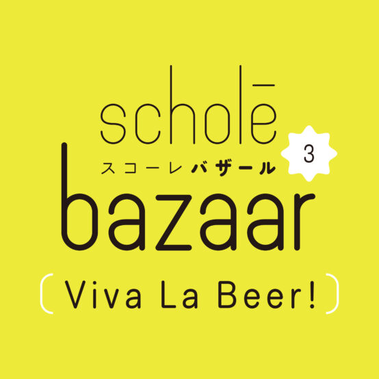 滋賀、京都、奈良のブルワリーが長浜に集結！Viva La Beer！が今年も開催！