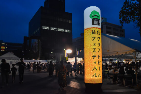 4年ぶりに東北のブルワリーが集結するクラフトビールイベントが戻ってきた！「仙台クラフトビールフェスティバル」開催決定