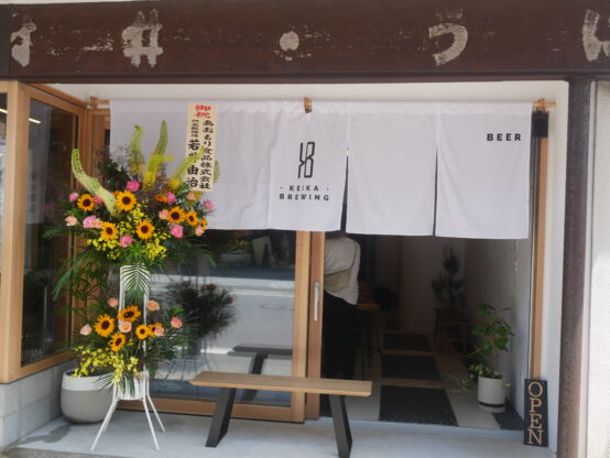 【東北で出会うビールの世界⑩】今、青森市のビールが楽しい！（前編） 先月オープンした浅虫温泉の蛍火醸造（KEIKA BREWING）へ行ってきました