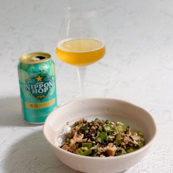 NIPPON HOP第3弾！希望のホップ リトルスターに合うおつまみレシピ