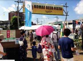 9／9（土）、10（日）、今年で10周年となる東京・狛江のビアフェスが開催！