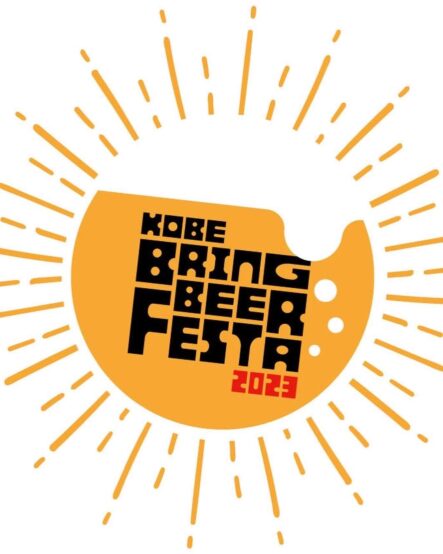 神戸三宮の駅前広場にて「神戸ブリングビアフェスタ」9/17開催