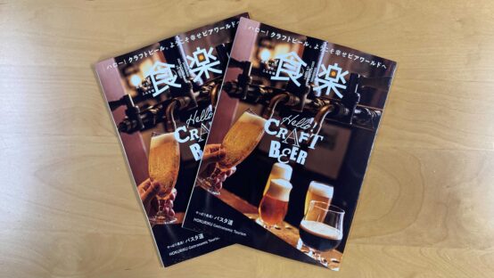 季刊誌【食楽】にくっくショーヘイBJが登場