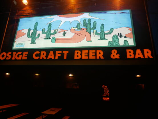 【ビールを通して感じる韓国⑪】釜山のブルワリー(4) 温泉とクラフトビール！ 虚心庁ブロイ＆オシゲクラフトビア＠東莱温泉