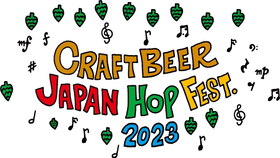 クラフトビール ジャパンホップ フェスト 2023開幕！10月21日、22日にSVB東京でメインイベント開催！