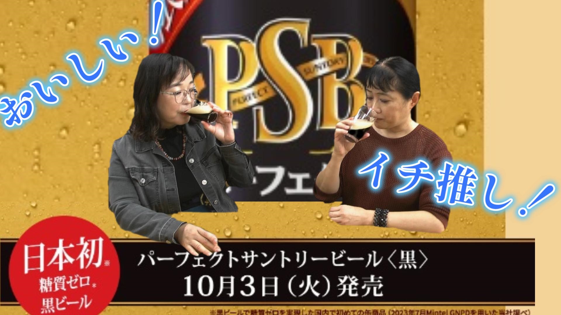 パーフェクトサントリービール〈黒〉がおいしい！イチ押しの糖質ゼロ