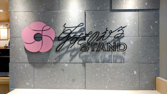 すすきのえーるSTAND ～ススキノの新名所に誕生したビールスタンド