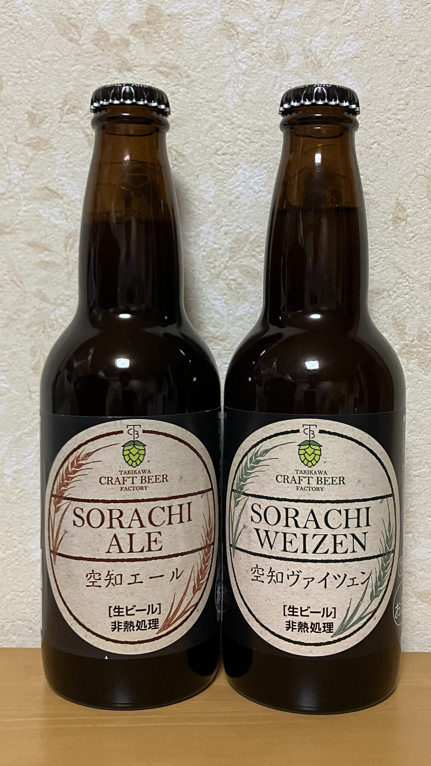 ビール大好き　1 滝川クラフトビールを飲んでみた（北海道クラフトビール特集最終回