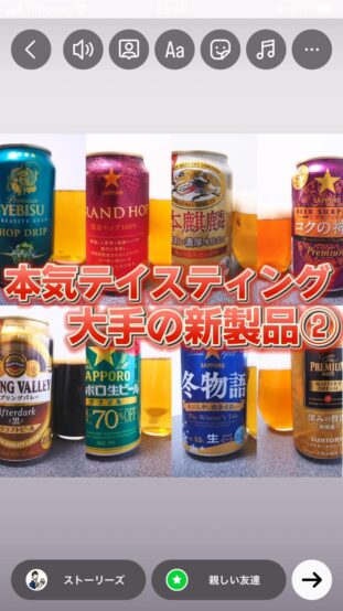 【本気テイスティング】秋〜冬発売　大手の新製品レポート②