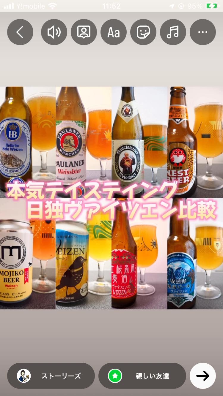 本気テイスティング】ドイツと日本のヴァイツェン比較 | 日本ビア