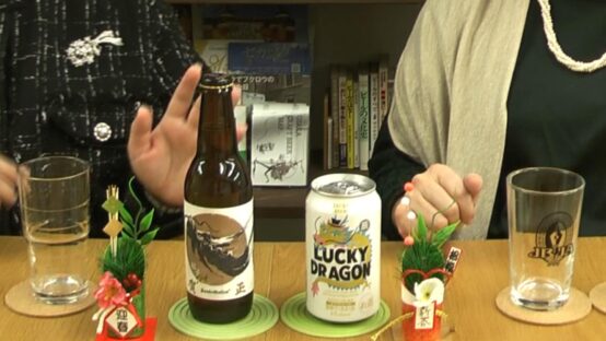 お正月ビールを飲んでみましょう！あけましておめでとうございます【JBJA Channel】