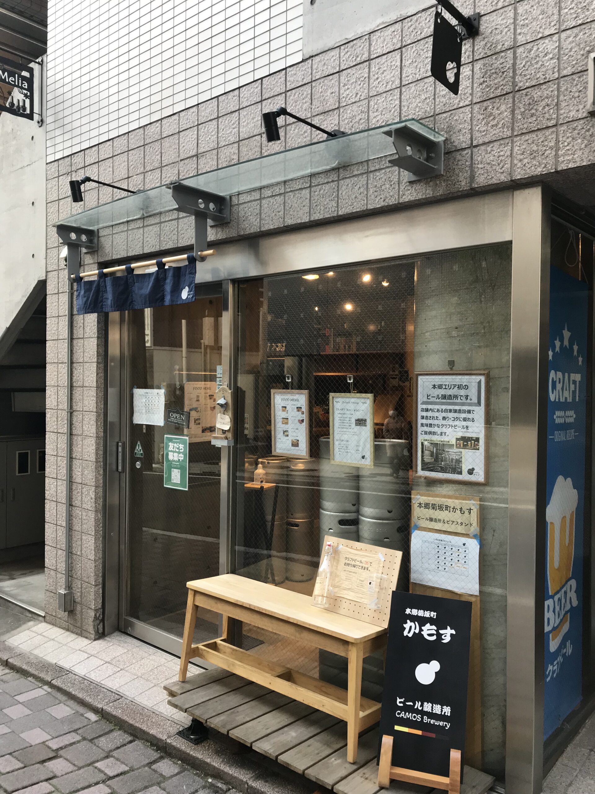 本郷菊坂町かもす】都内ビアバー巡り 文京区本郷 | 日本ビア