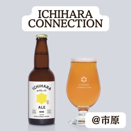 ICHIHARA CONNECTION