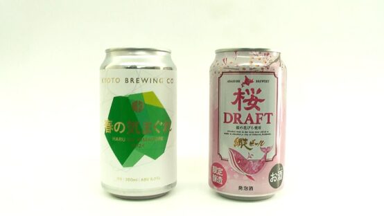 これぞ春のビール！桜ドラフト・春のきまぐれ【JBJAChannel】