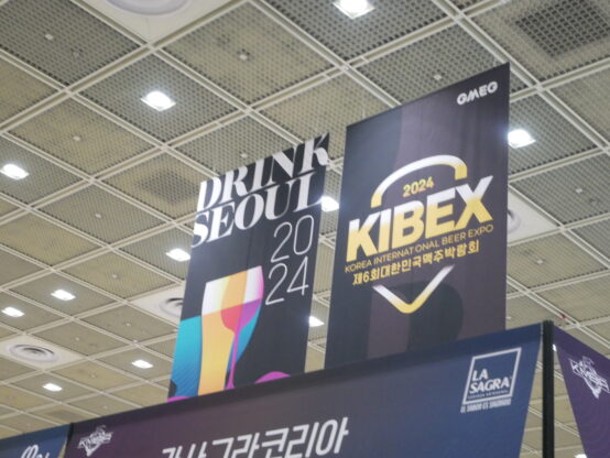 韓国のビールEXPO「KOREA INTERNATIONAL BEER EXPO（KIBEX）」に行ってきました＜後編＞