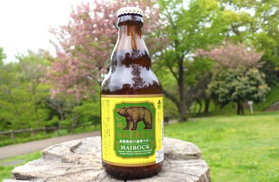 春の訪れを感じるビール「ベアレン マイボック」。リニューアルしたラベルで発売中！