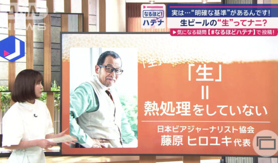 スーパーJチャンネル【ANN系列】（6/13）に藤原ヒロユキがご回答させていただきました。