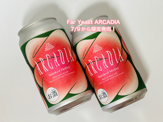 Far Yeast ARCADIAスモークへレスラ‬ガーが7月9日より限定発売