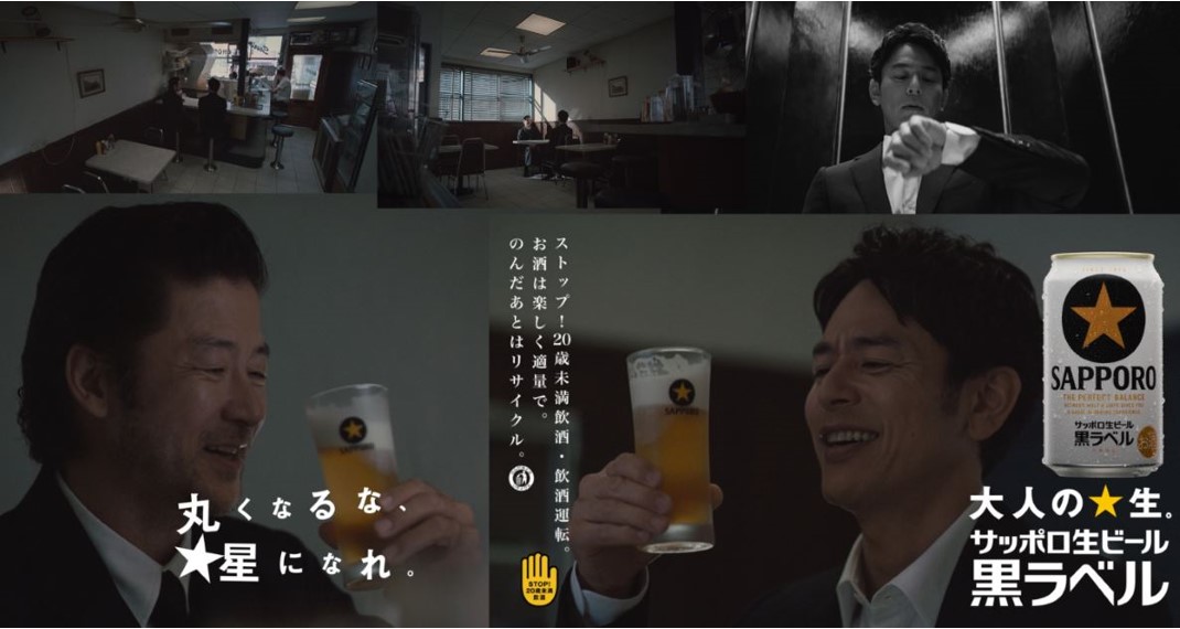 サッポロ生ビール黒ラベル、「大人エレベーター」新CMで若い世代へ