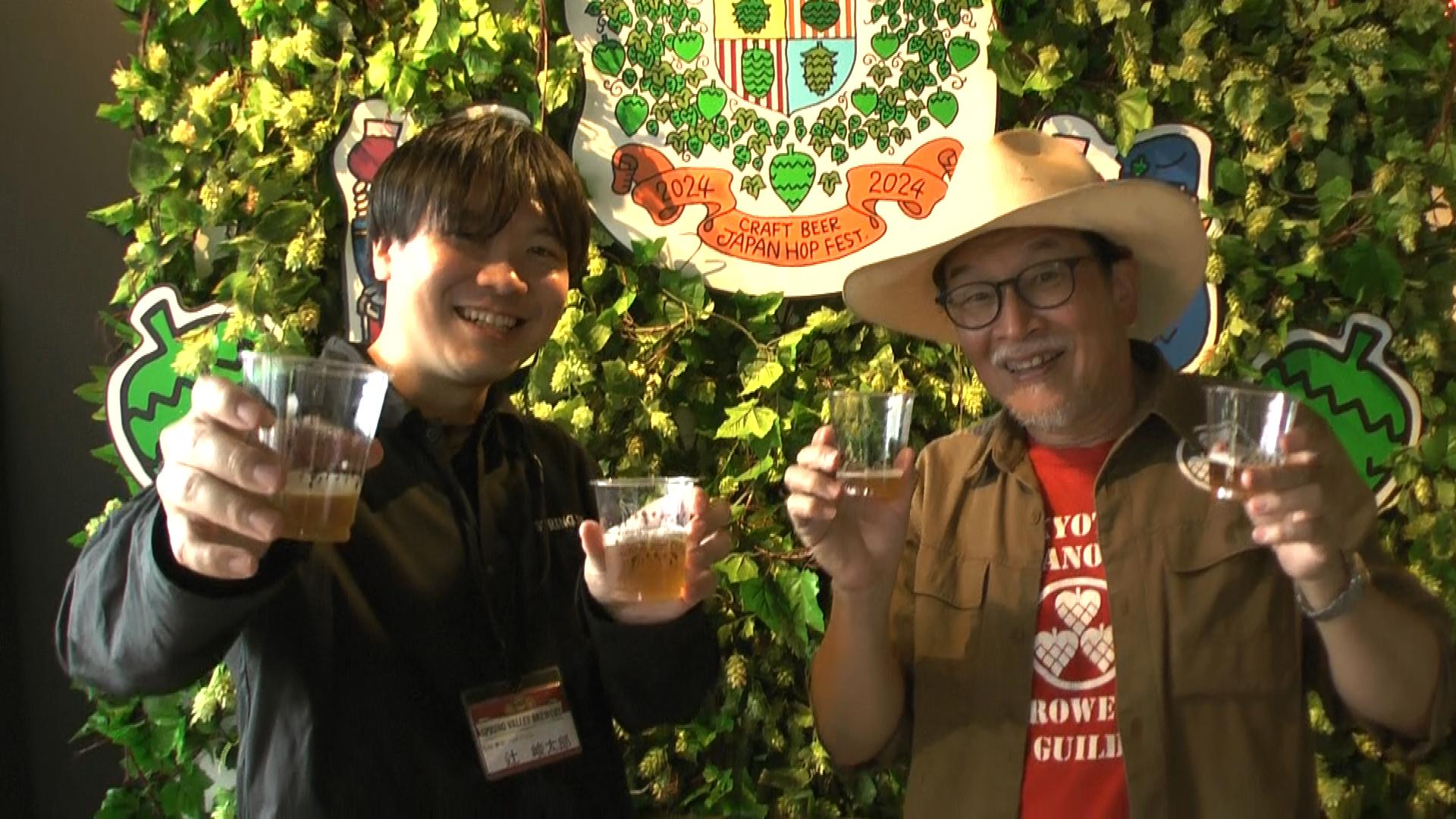 イベントリポート：CRAFT BEER JAPAN HOP FEST 2024 – 日本産ホップの