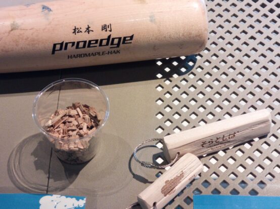 そらとしば by よなよなエール「バット入れちゃいました」　折れたバットから造るビールの味は？