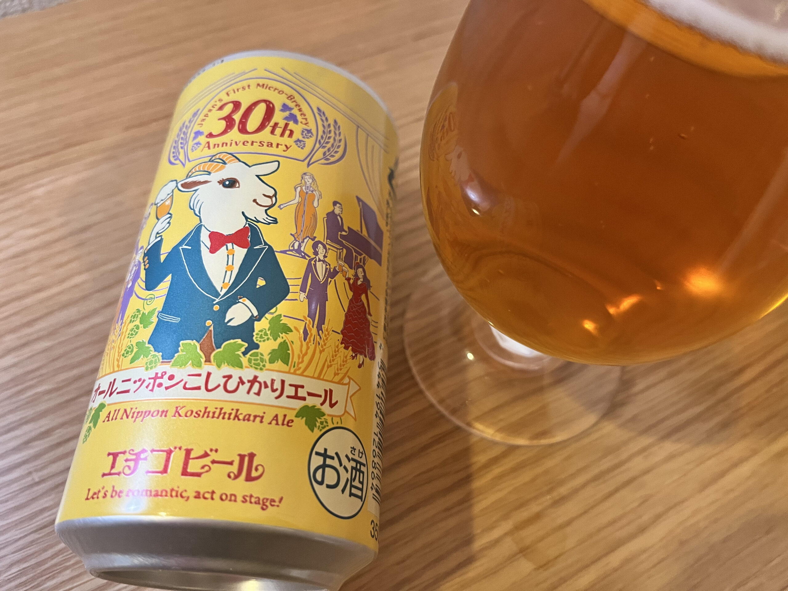 エチゴビール30周年記念！「オールニッポンこしひかりエール」2月7日