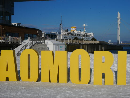 【東北で出会うビールの世界⑮】大雪の青森を再訪して飲んだビール（Aomori Brew Pub・蛍火醸造）