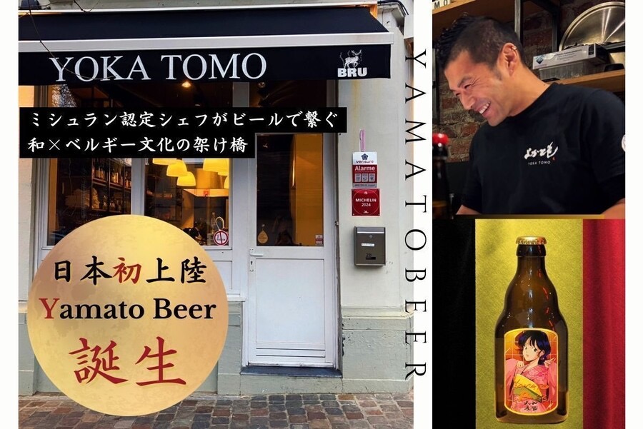新感覚のベルギービールを日本へ！クラファンに日本人ブルワーが挑戦中