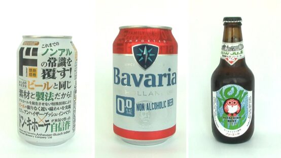 安心素材で健康を考えるノンアルコールビールを集めました！後編【JBJAChannel】