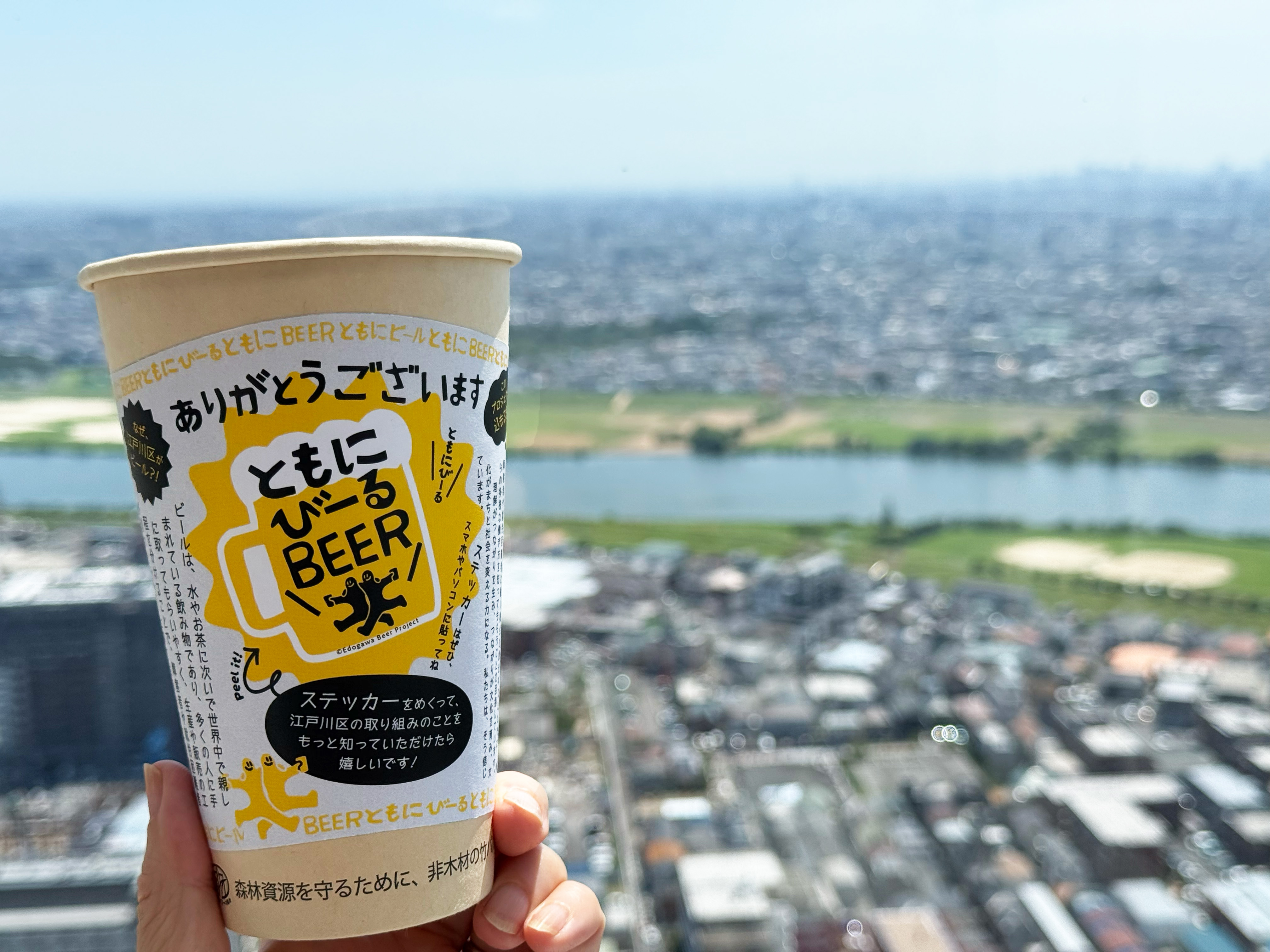 東京・江戸川区がビール造りへ本格参戦！まずは江戸川区花火大会場外で